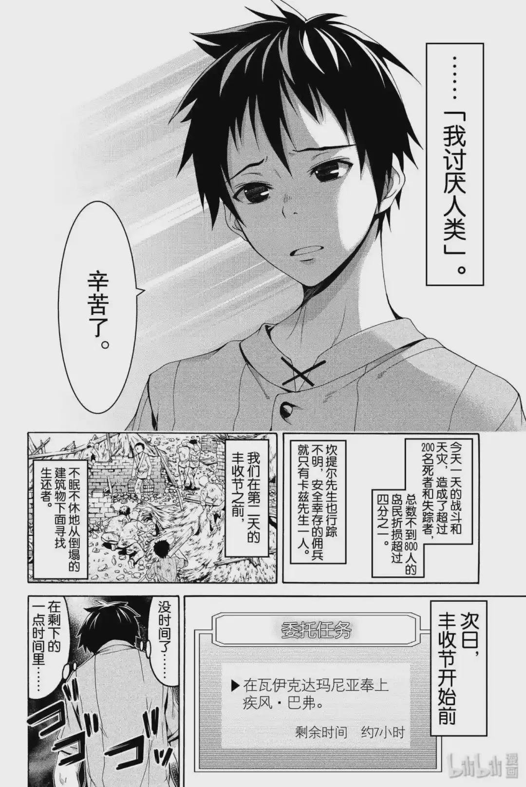 24 关心的视野范围与不关心的听觉范围