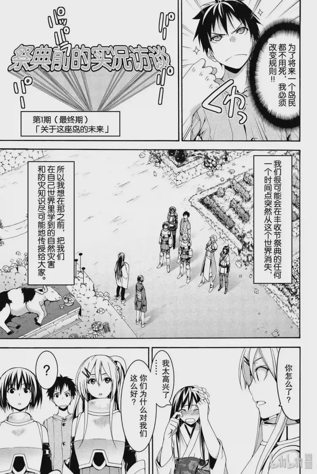 24 关心的视野范围与不关心的听觉范围