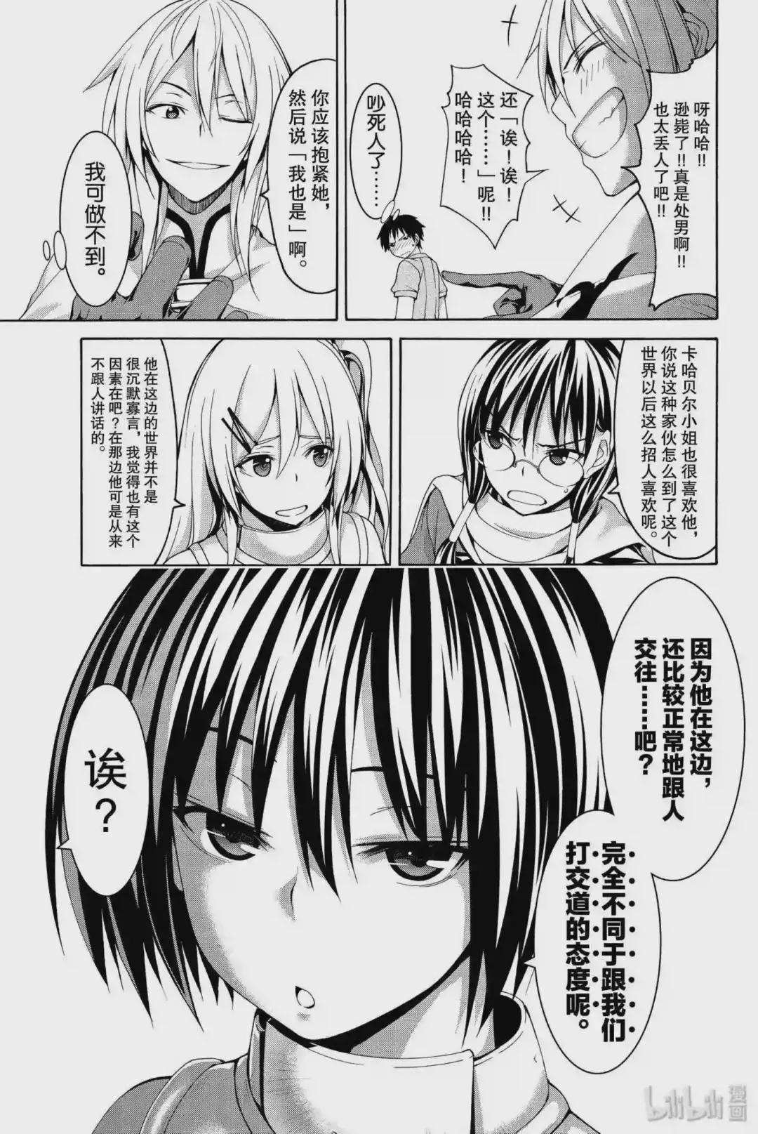 24 关心的视野范围与不关心的听觉范围