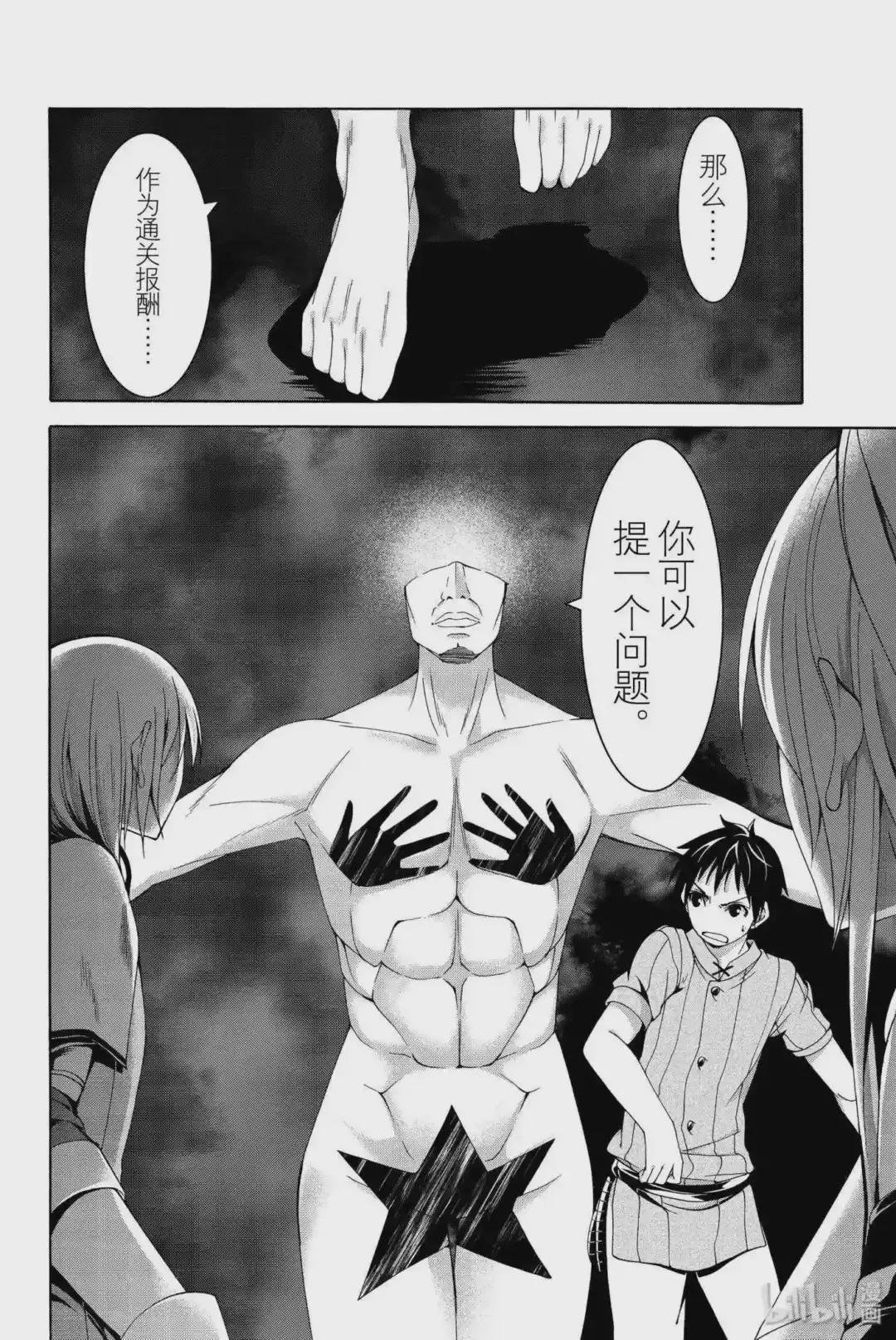 24 关心的视野范围与不关心的听觉范围