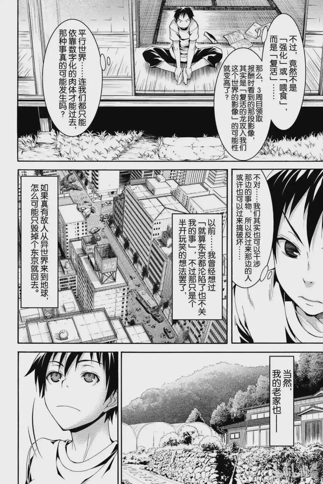 24 关心的视野范围与不关心的听觉范围