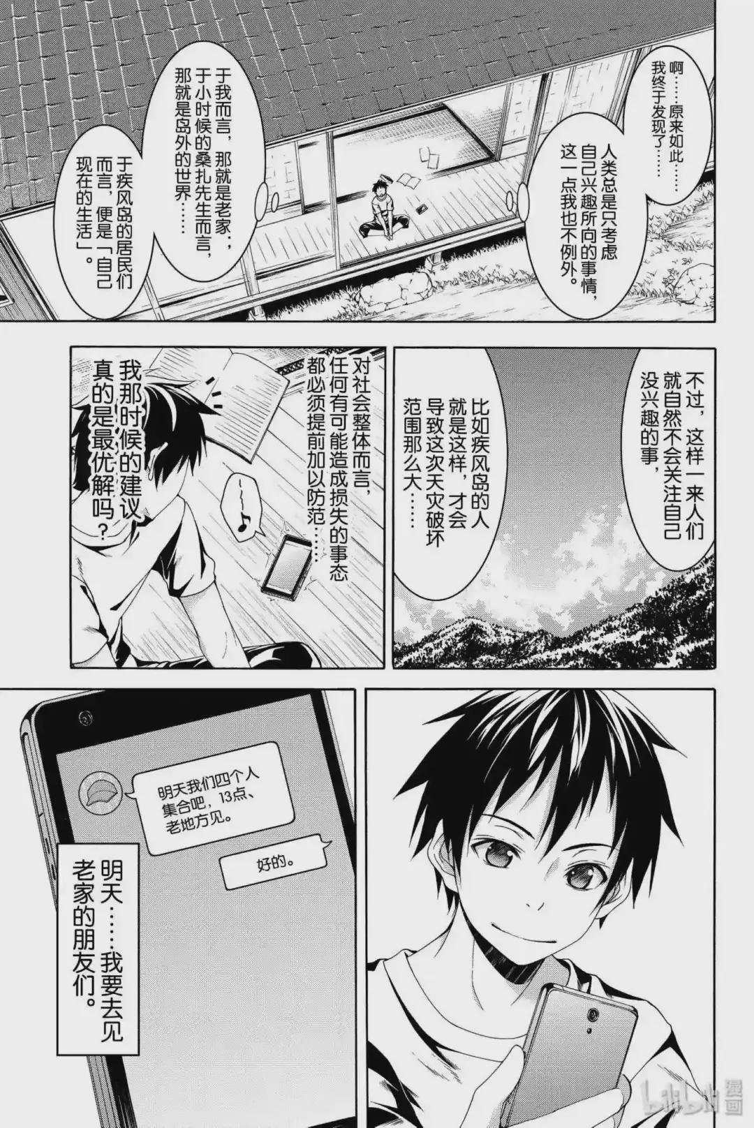 24 关心的视野范围与不关心的听觉范围