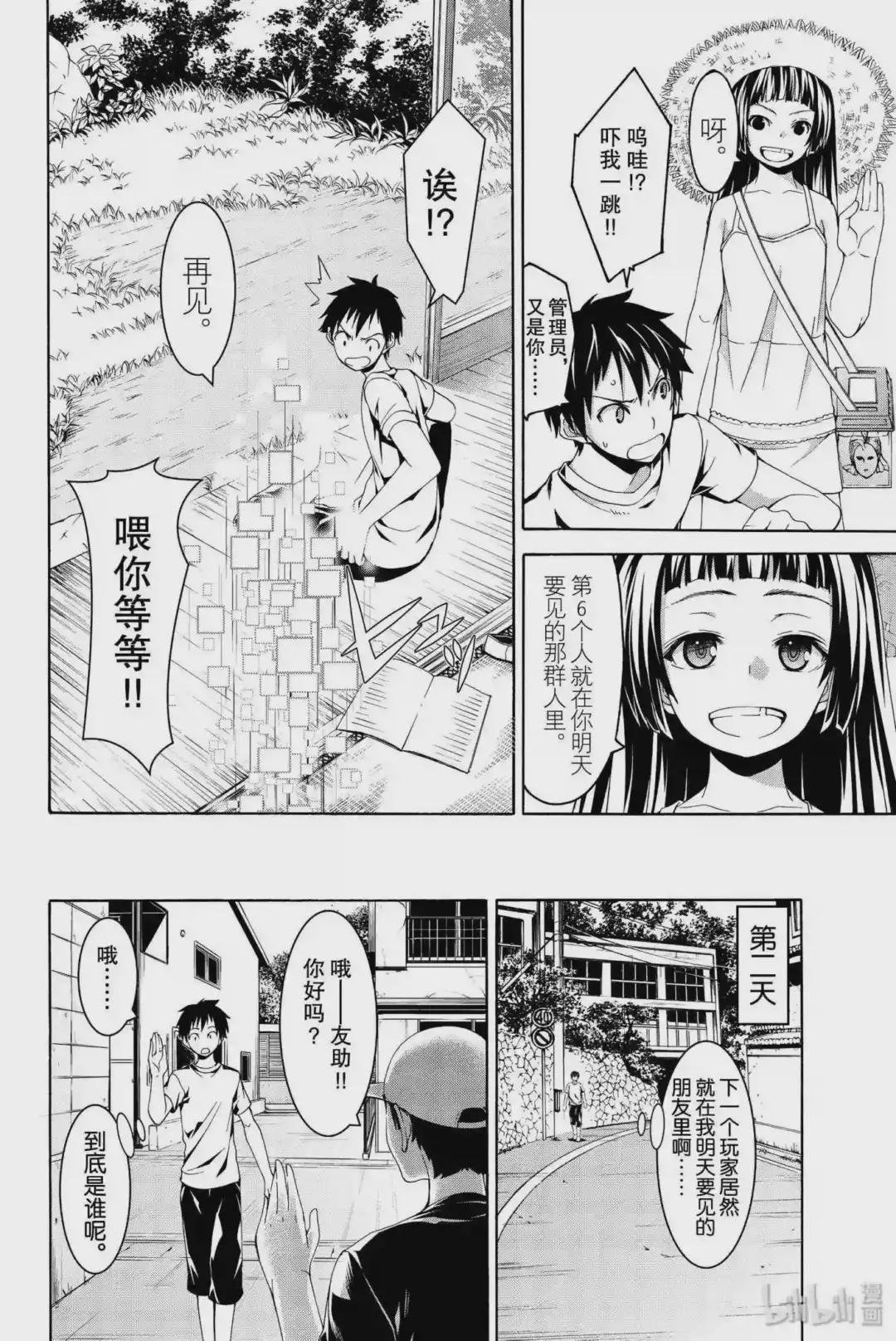 24 关心的视野范围与不关心的听觉范围