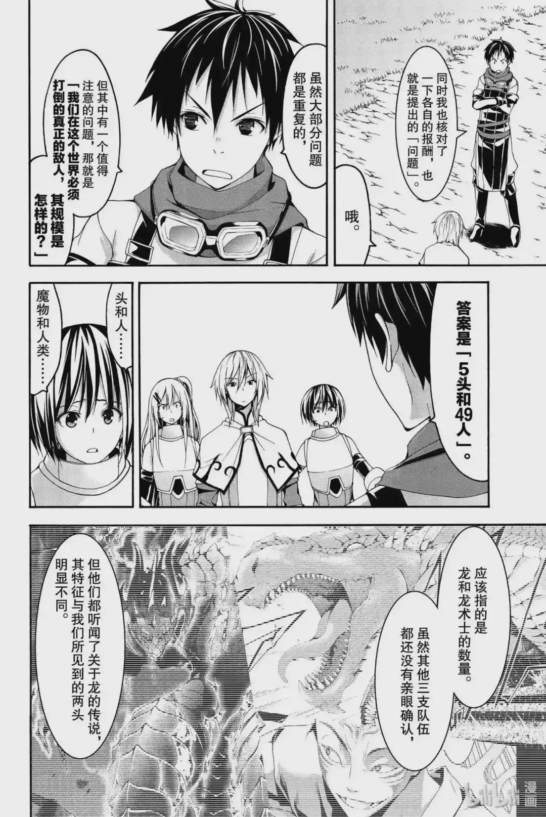 26 适应于不适应与排斥反应