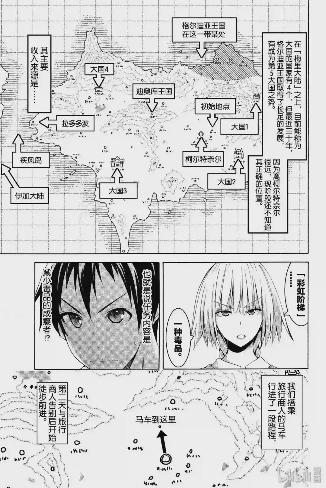 26 适应于不适应与排斥反应