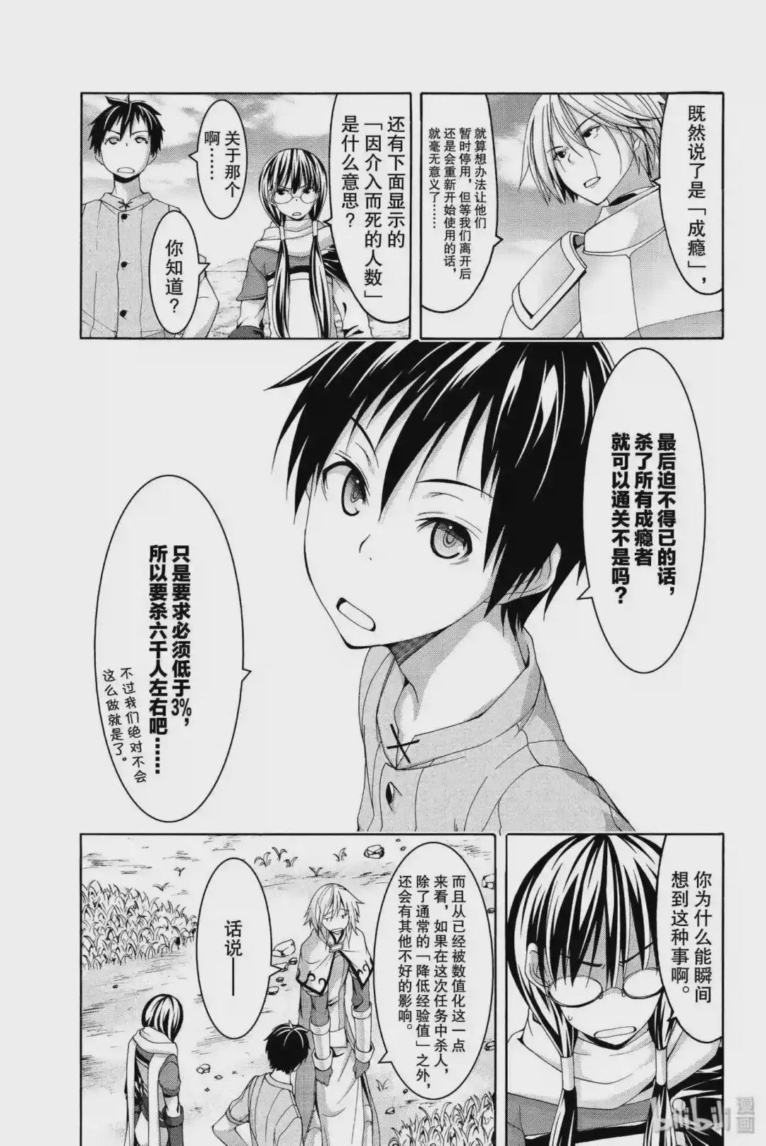 26 适应于不适应与排斥反应