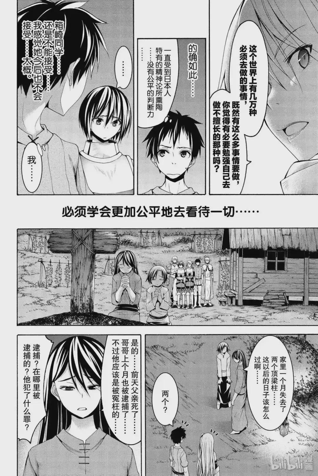26 适应于不适应与排斥反应