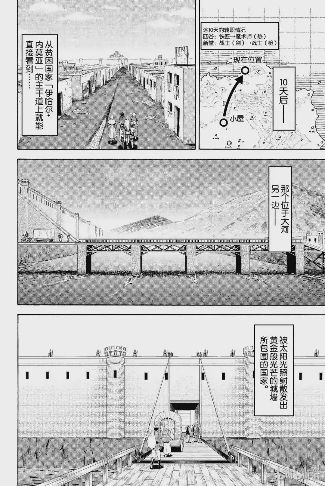 26 适应于不适应与排斥反应