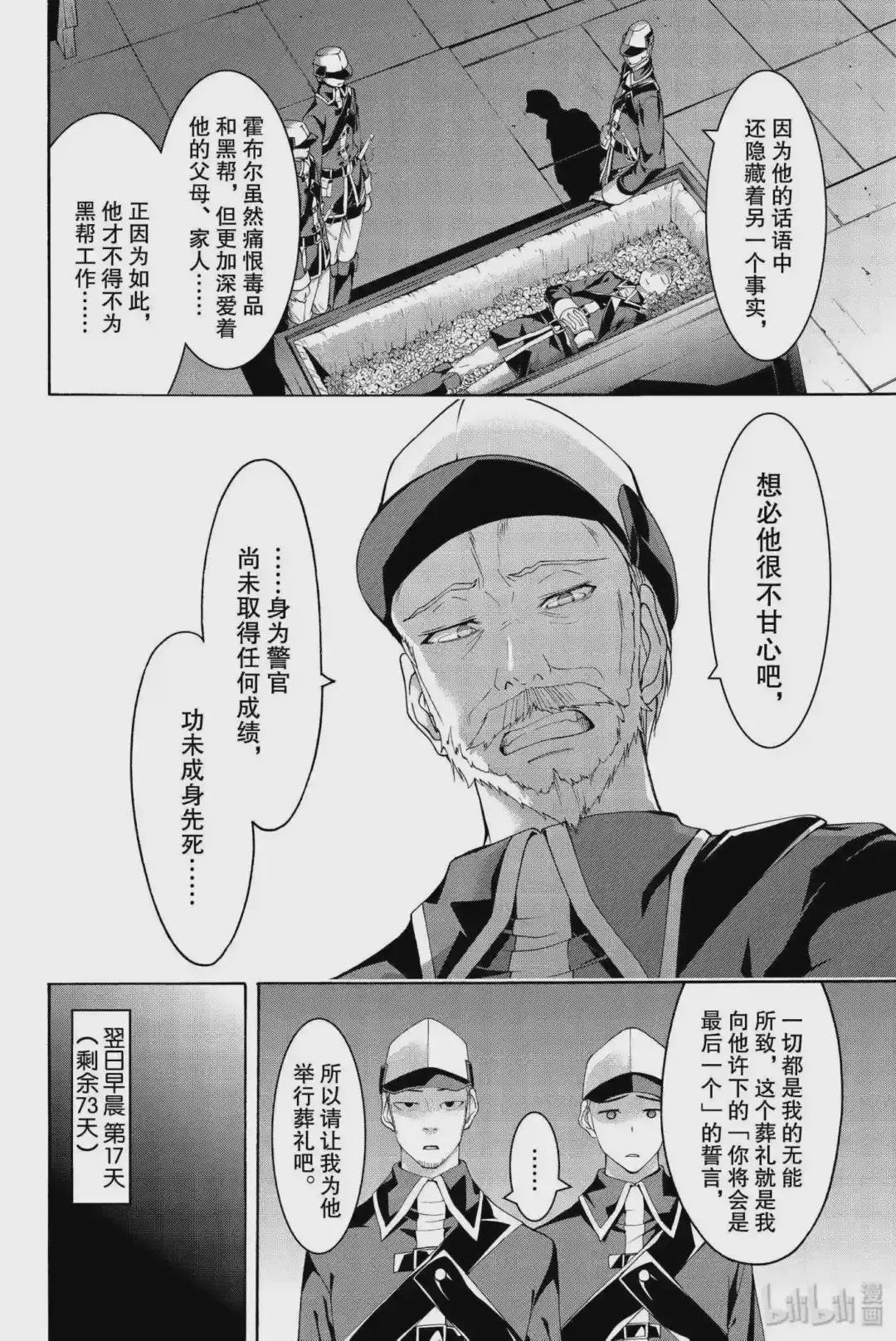 28 名为救济的攻击
