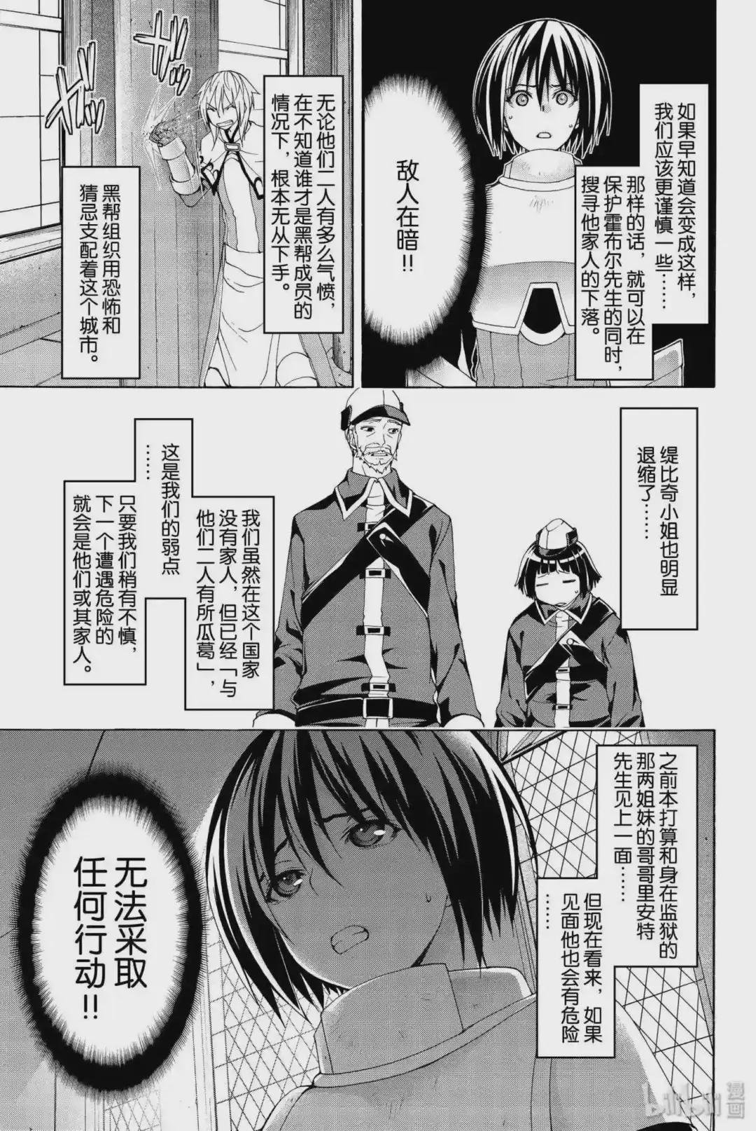 28 名为救济的攻击