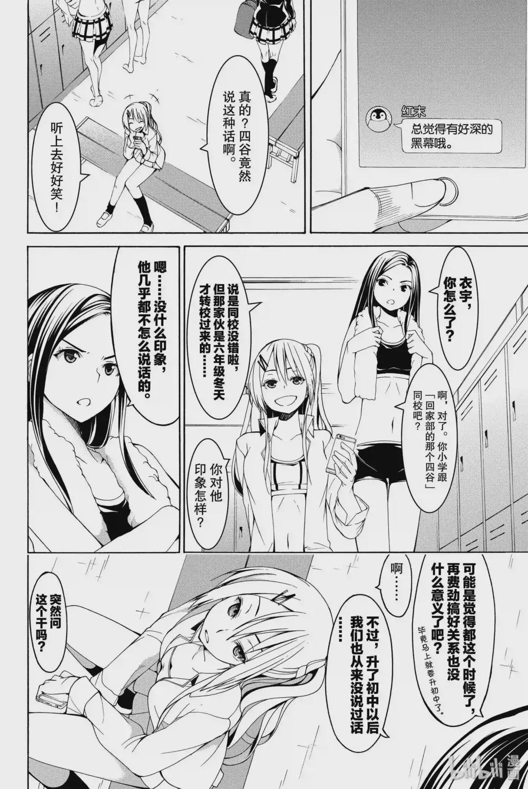 2 糟糕型阿宅与型男讲座