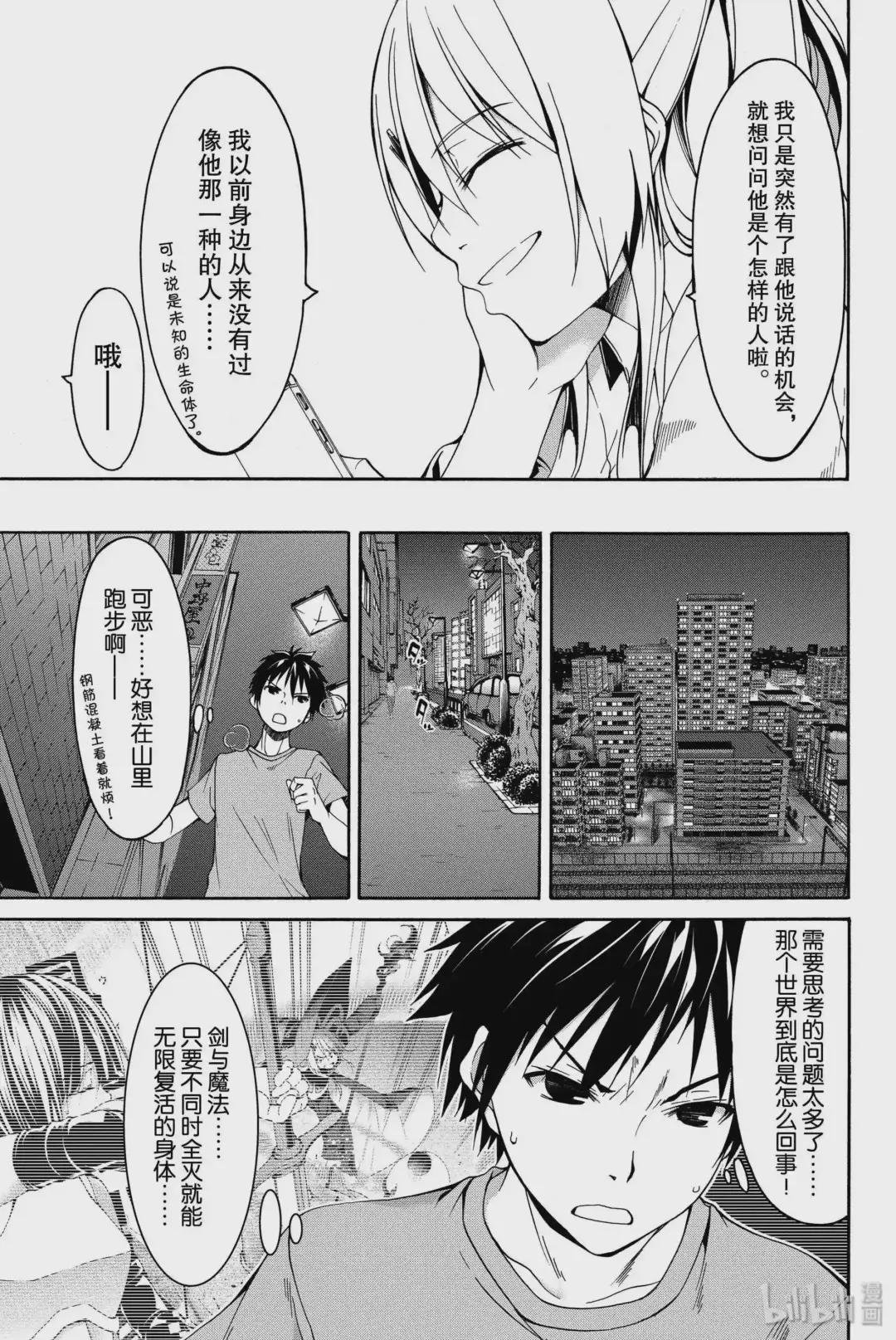 2 糟糕型阿宅与型男讲座