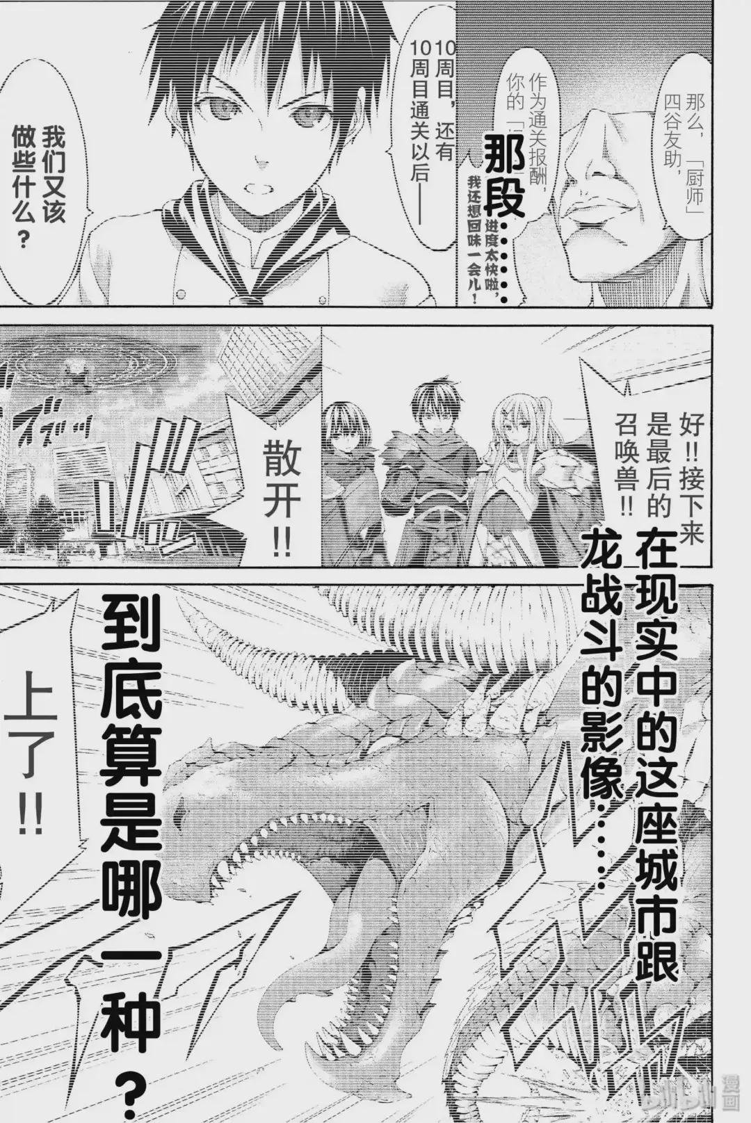 2 糟糕型阿宅与型男讲座