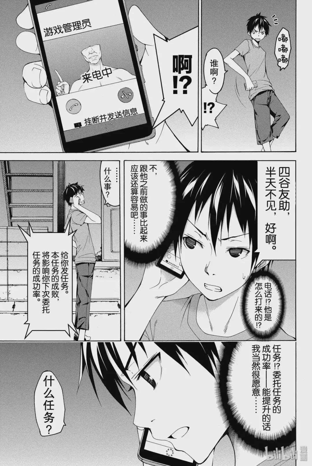 2 糟糕型阿宅与型男讲座