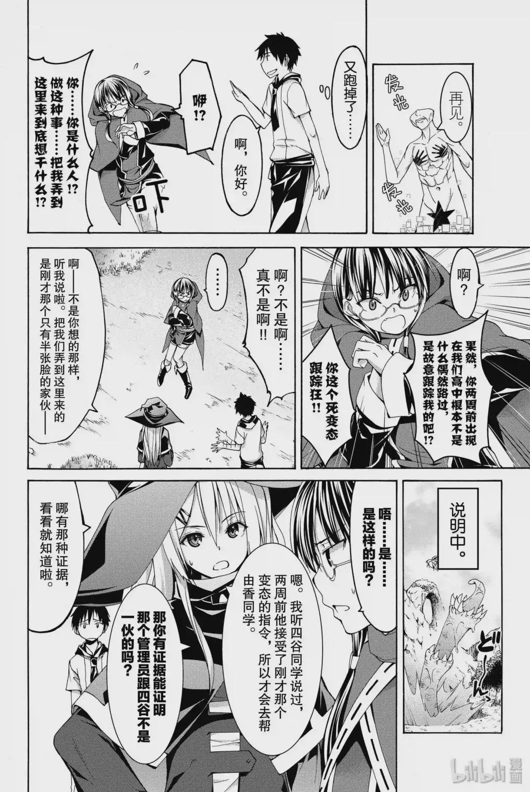 2 糟糕型阿宅与型男讲座