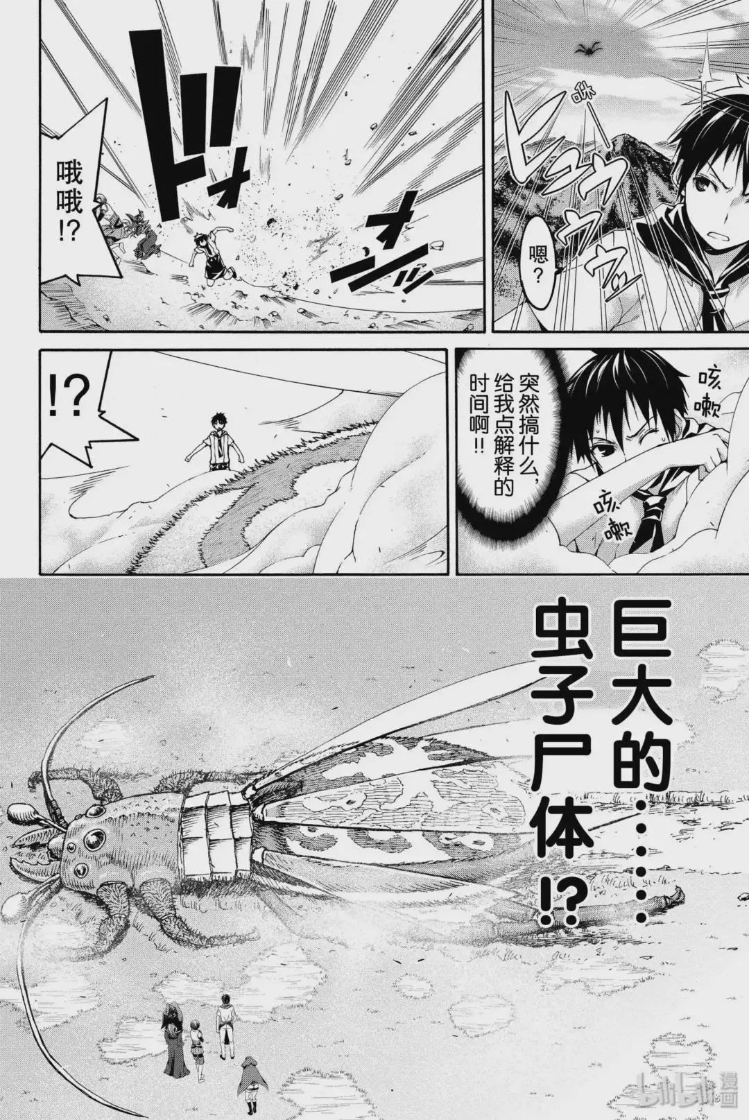 2 糟糕型阿宅与型男讲座