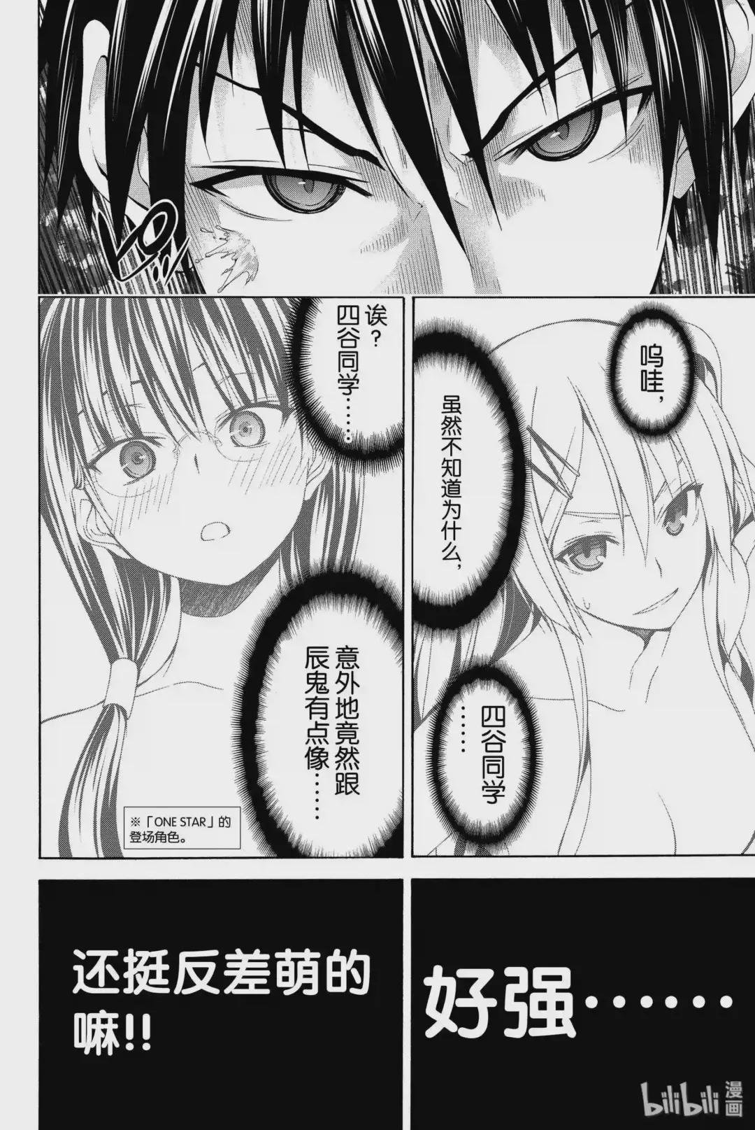 2 糟糕型阿宅与型男讲座