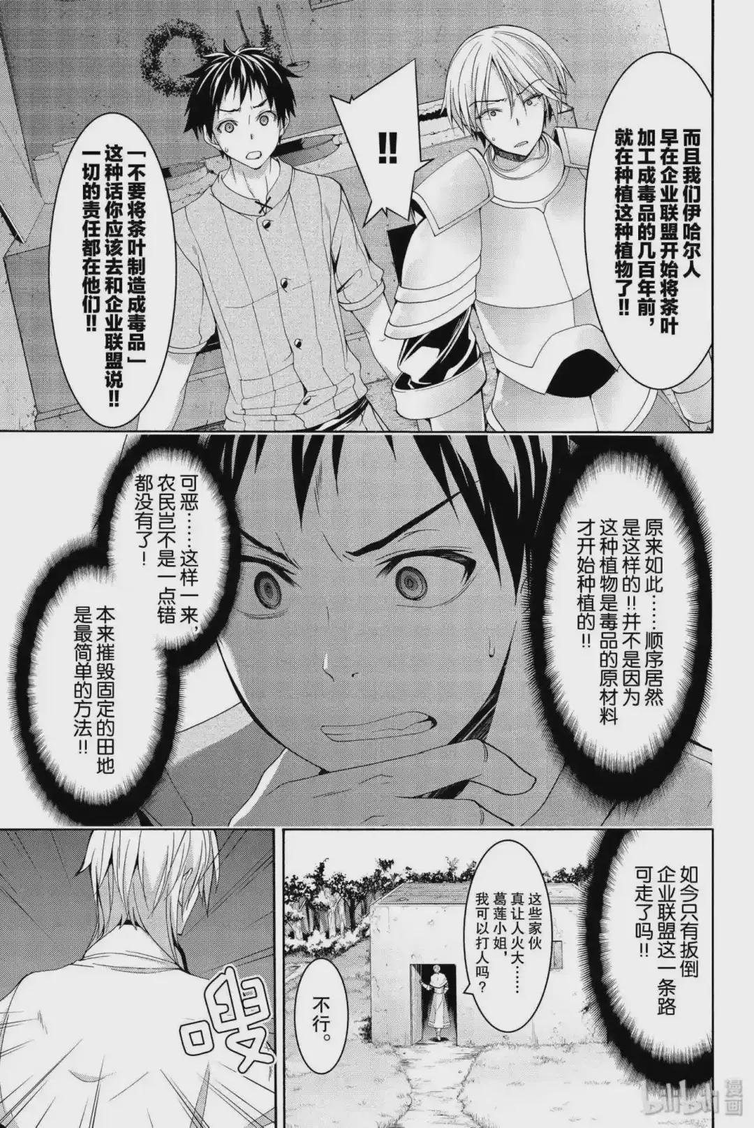 29 超人们的判断