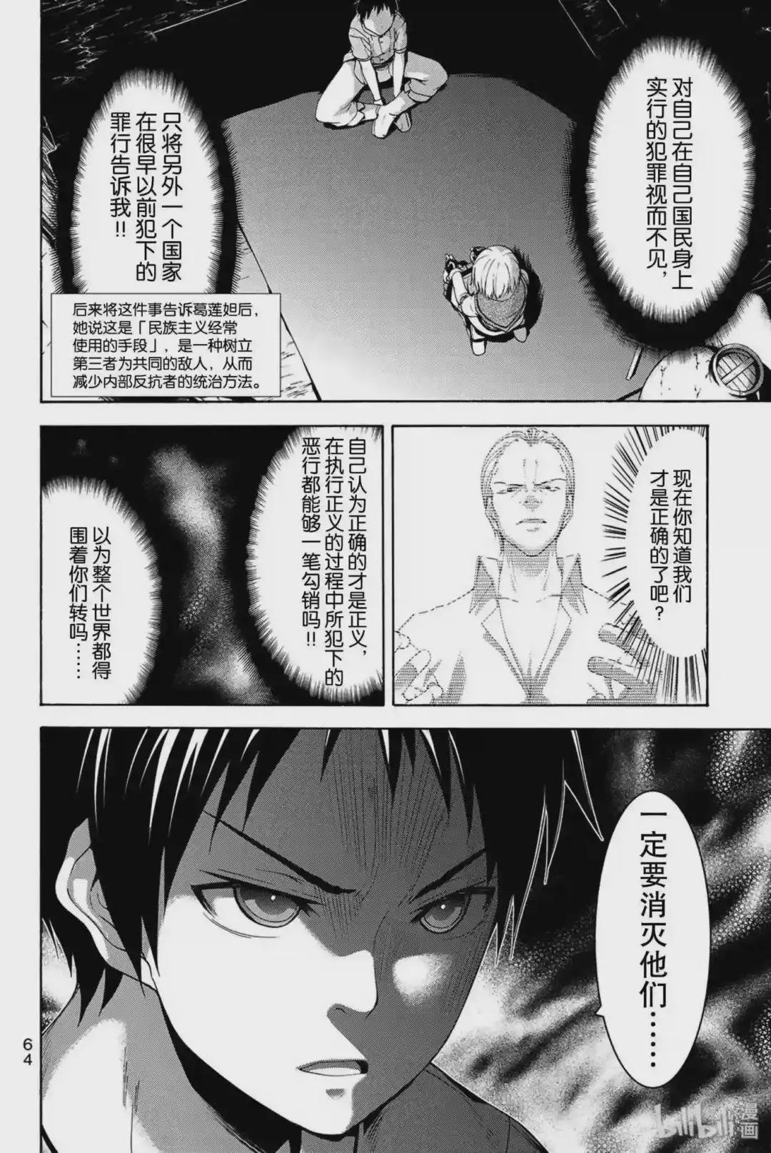 31 恶意的连锁与恶意破坏者