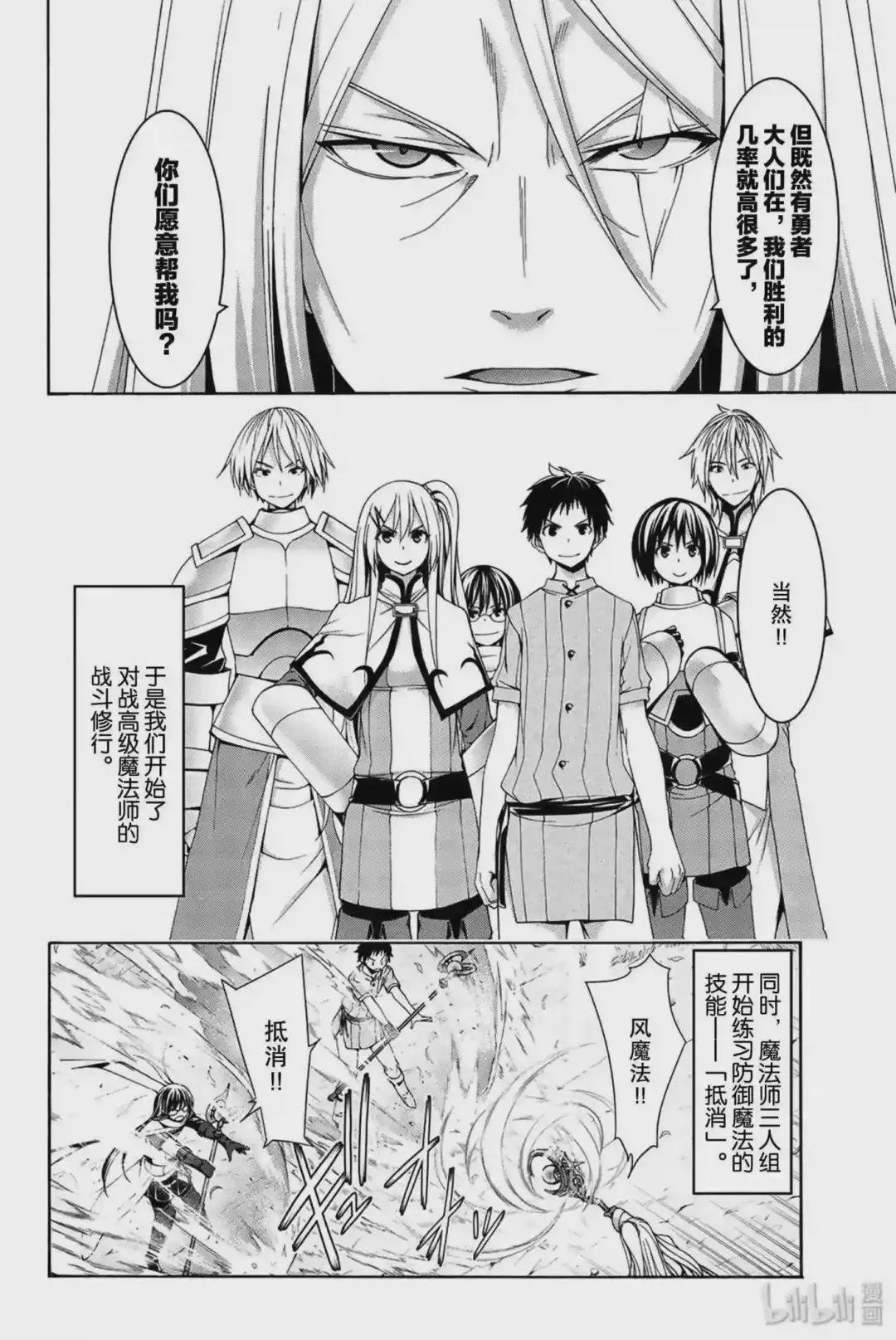 37 魔法师与龙术士