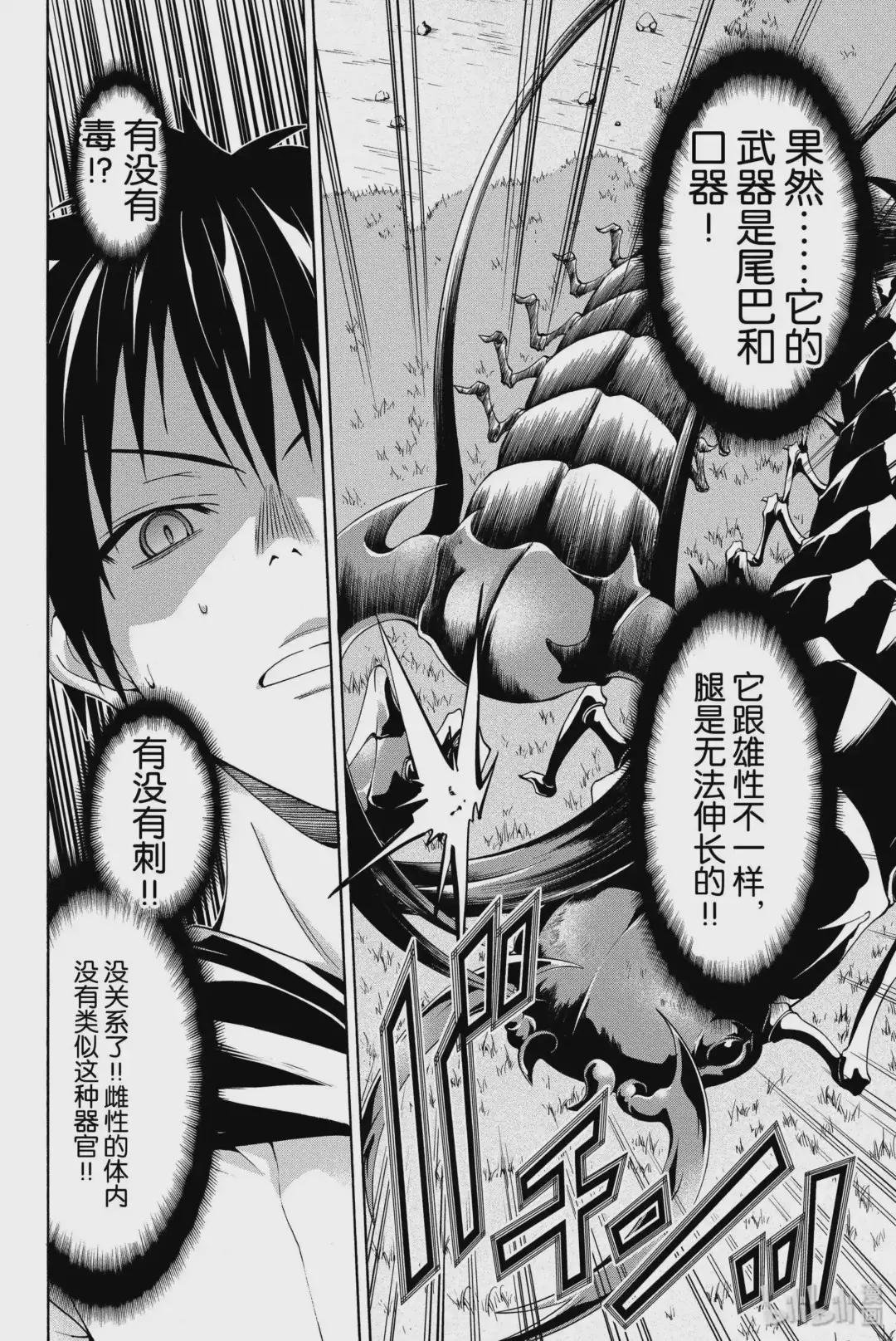3 魔叶之紫的力量与敌人