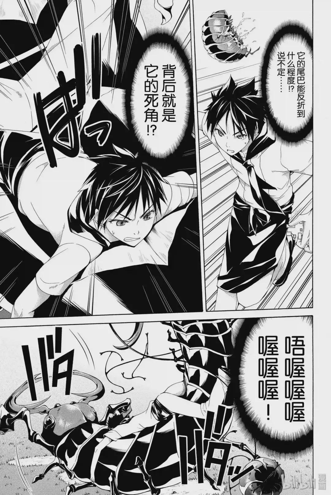 3 魔叶之紫的力量与敌人