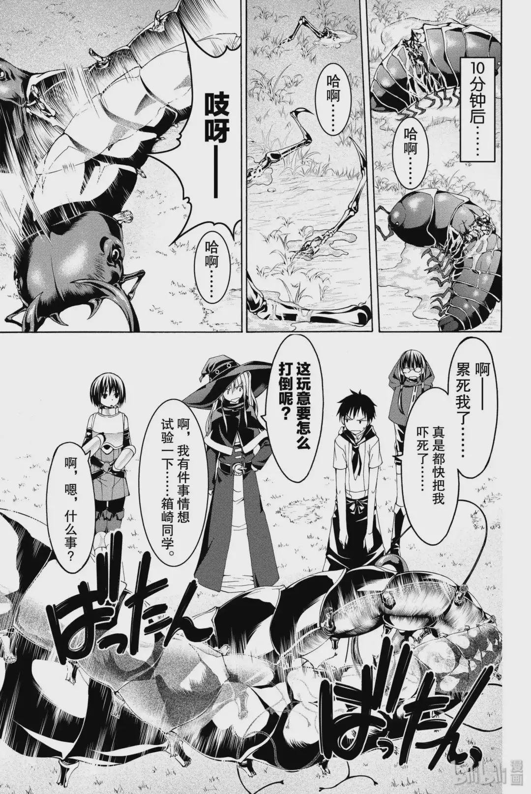 3 魔叶之紫的力量与敌人