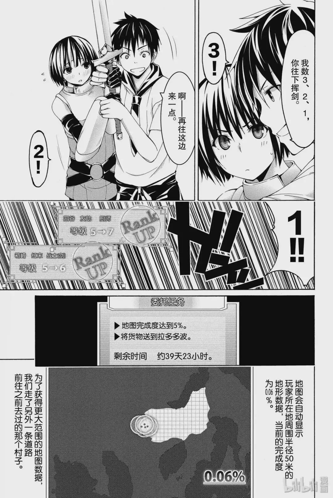3 魔叶之紫的力量与敌人