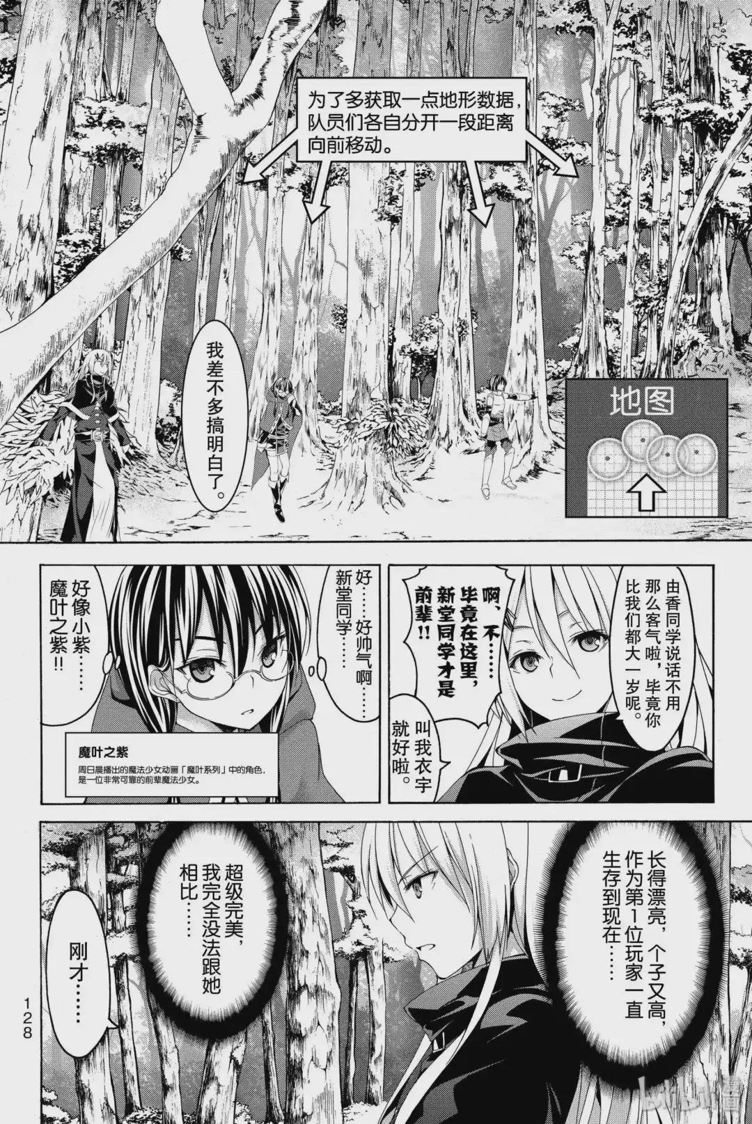 3 魔叶之紫的力量与敌人