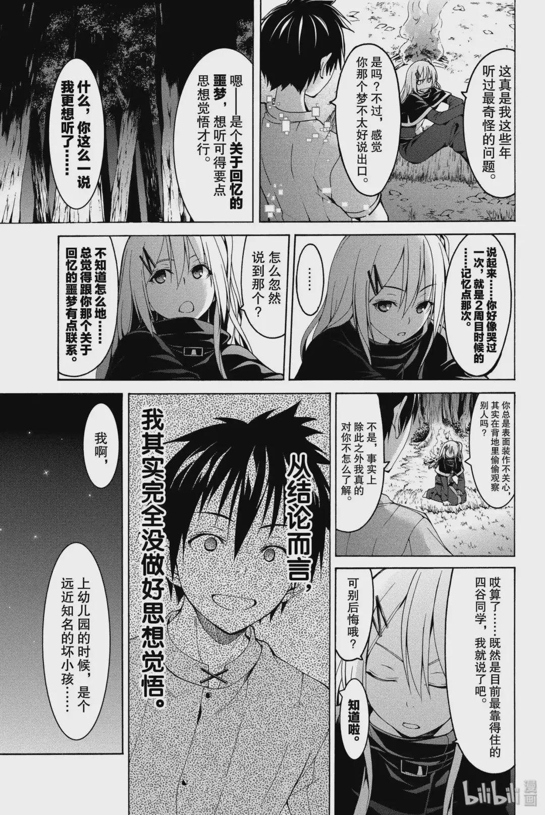 3 魔叶之紫的力量与敌人