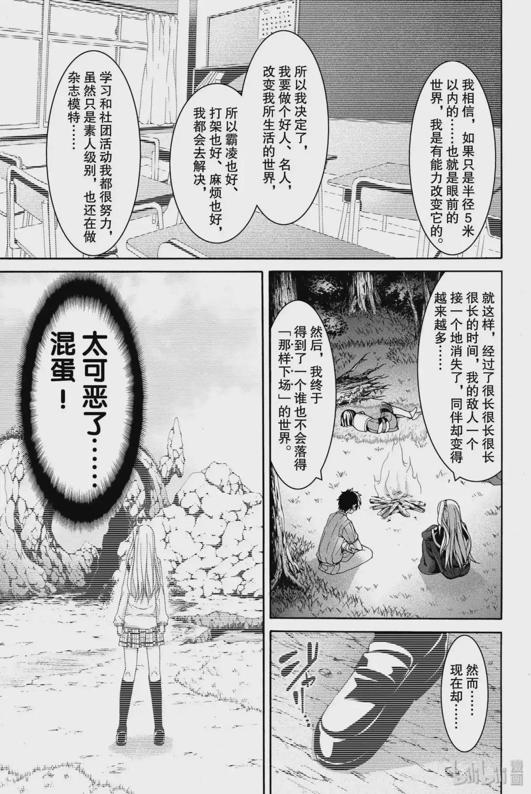 3 魔叶之紫的力量与敌人
