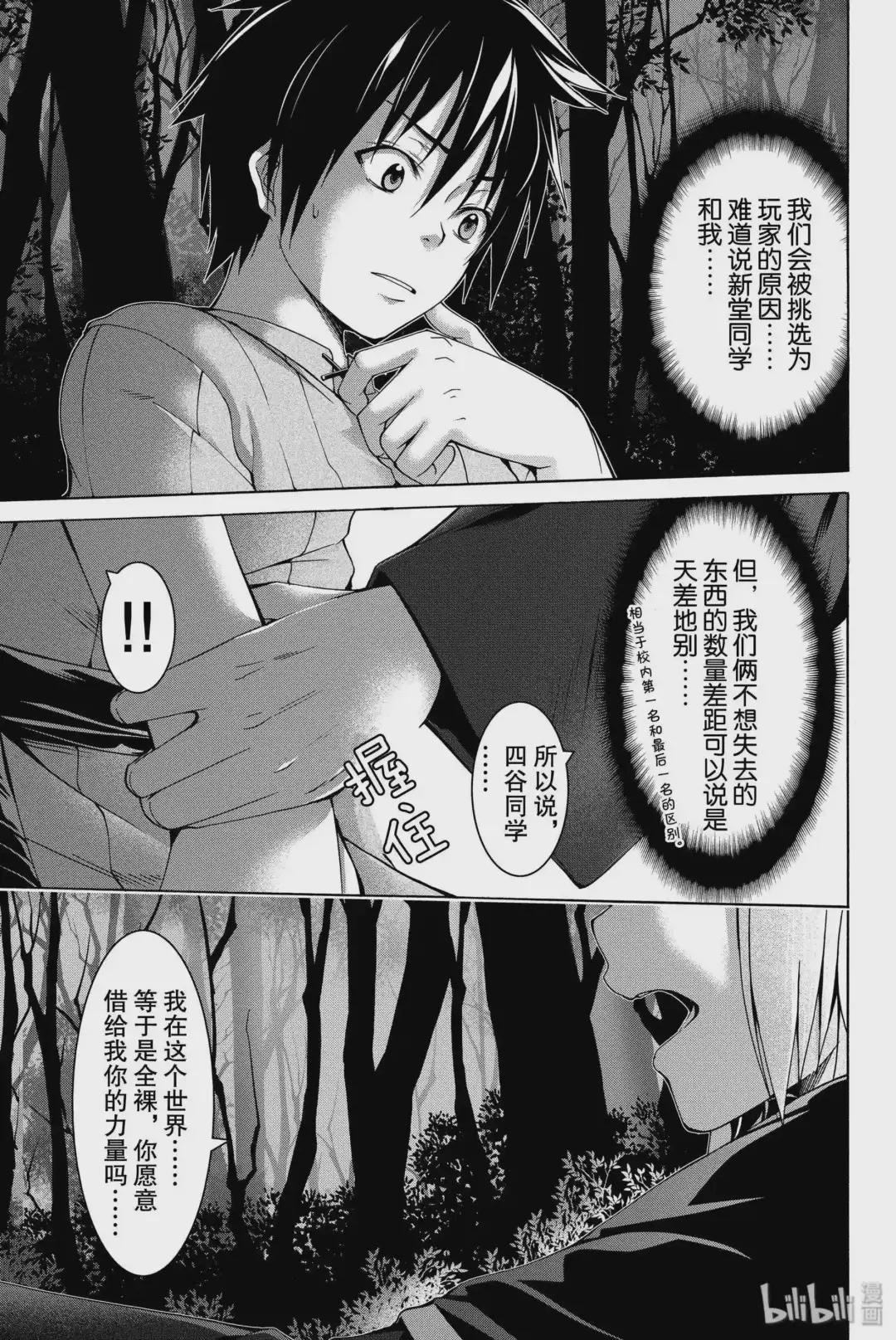 3 魔叶之紫的力量与敌人