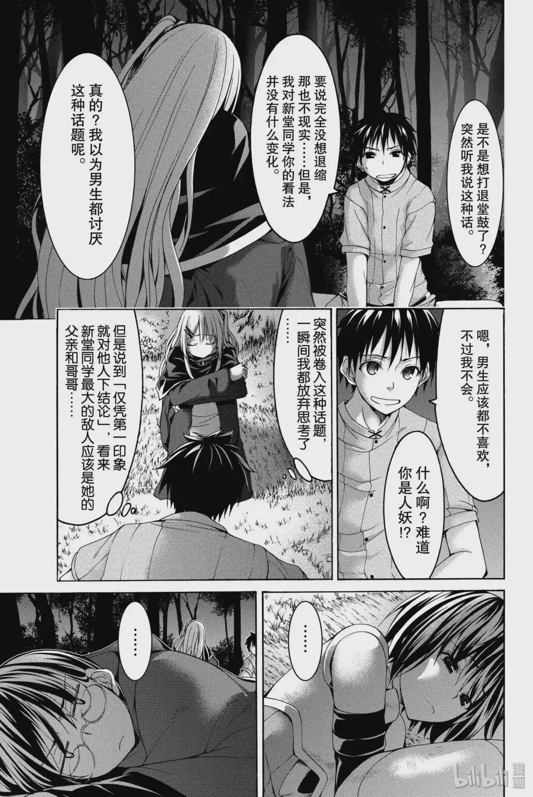 3 魔叶之紫的力量与敌人