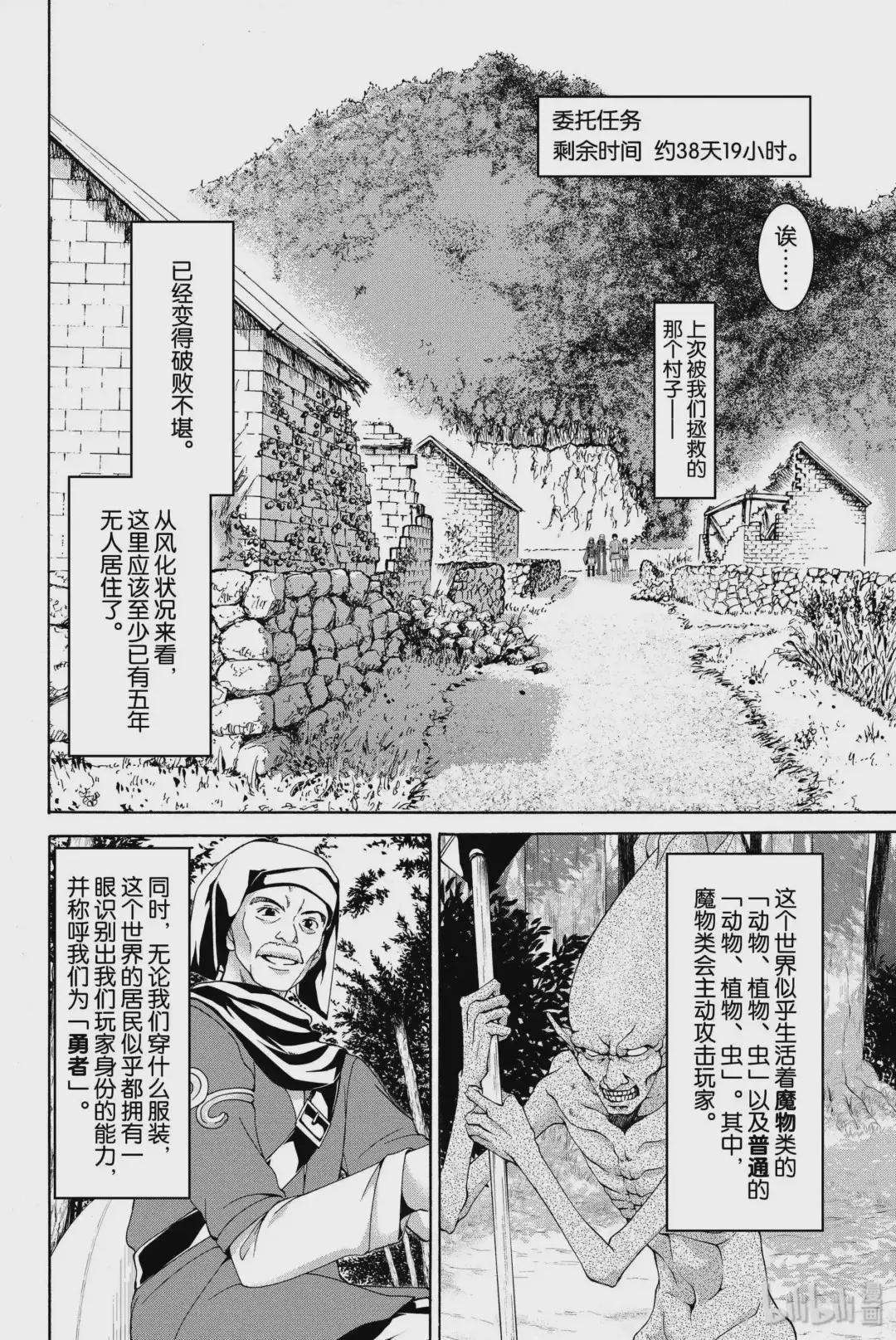 3 魔叶之紫的力量与敌人
