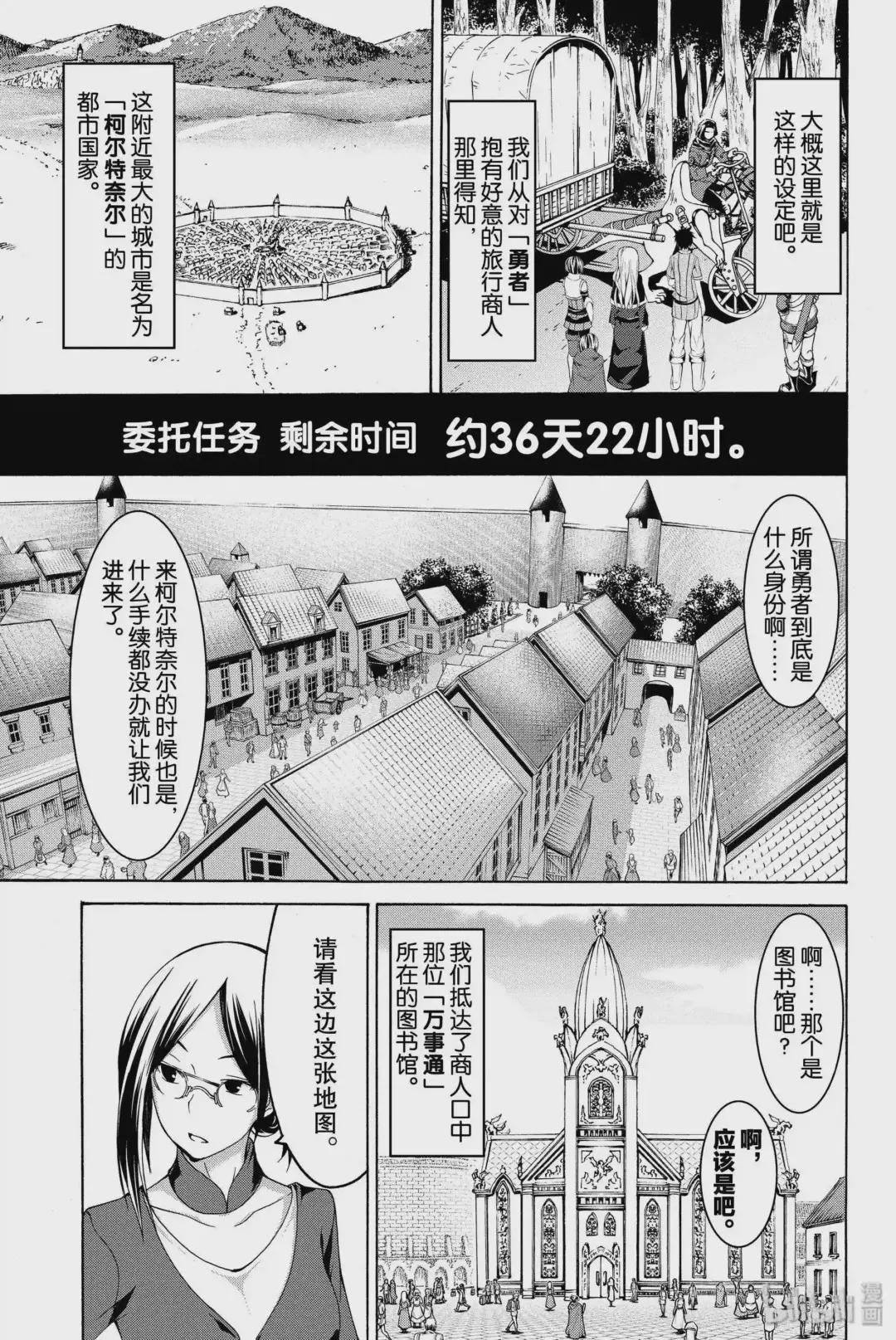 3 魔叶之紫的力量与敌人