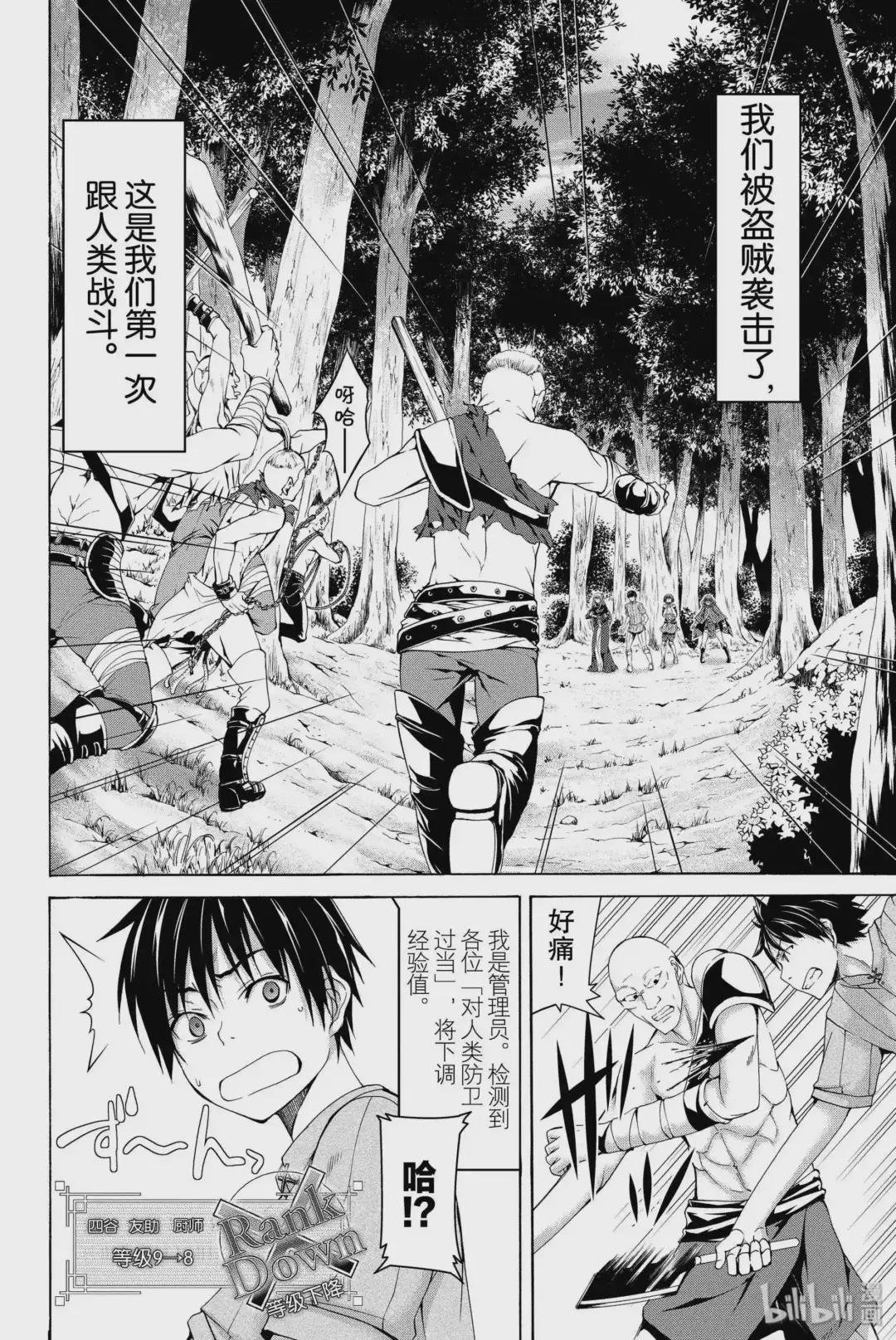 3 魔叶之紫的力量与敌人