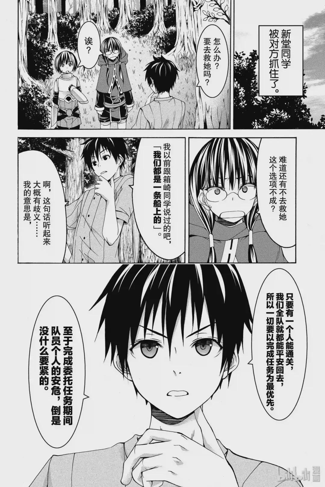 3 魔叶之紫的力量与敌人