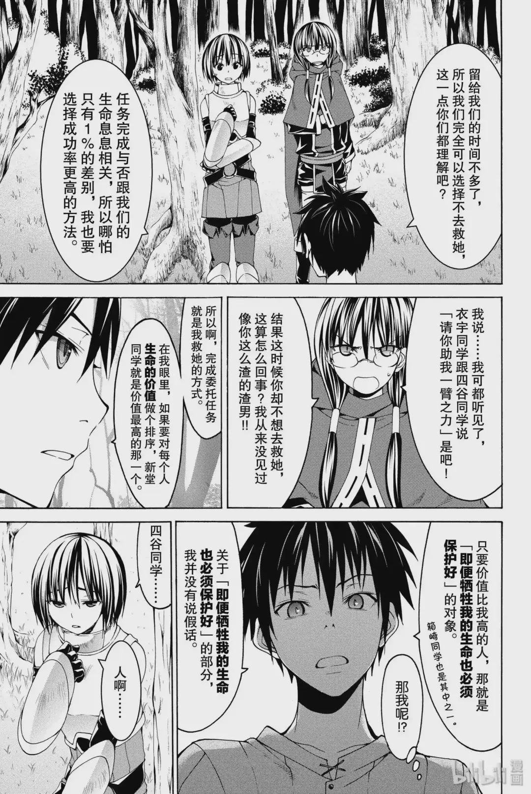 3 魔叶之紫的力量与敌人