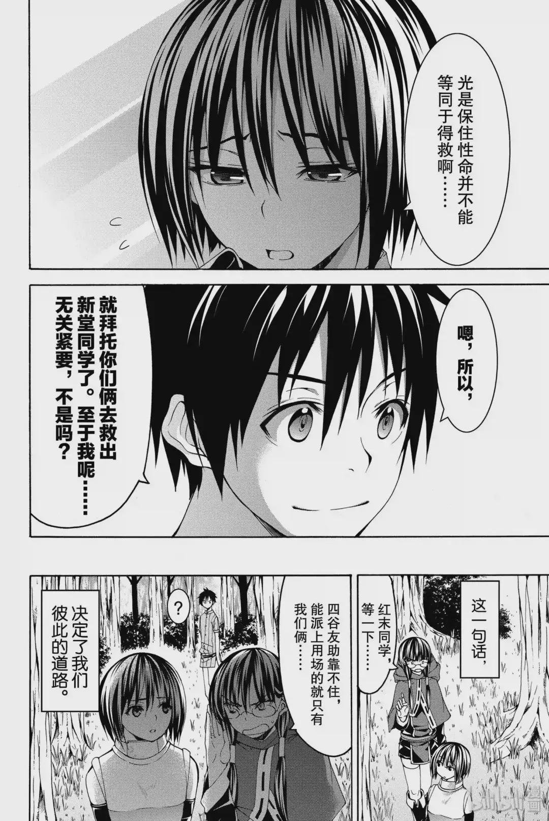 3 魔叶之紫的力量与敌人
