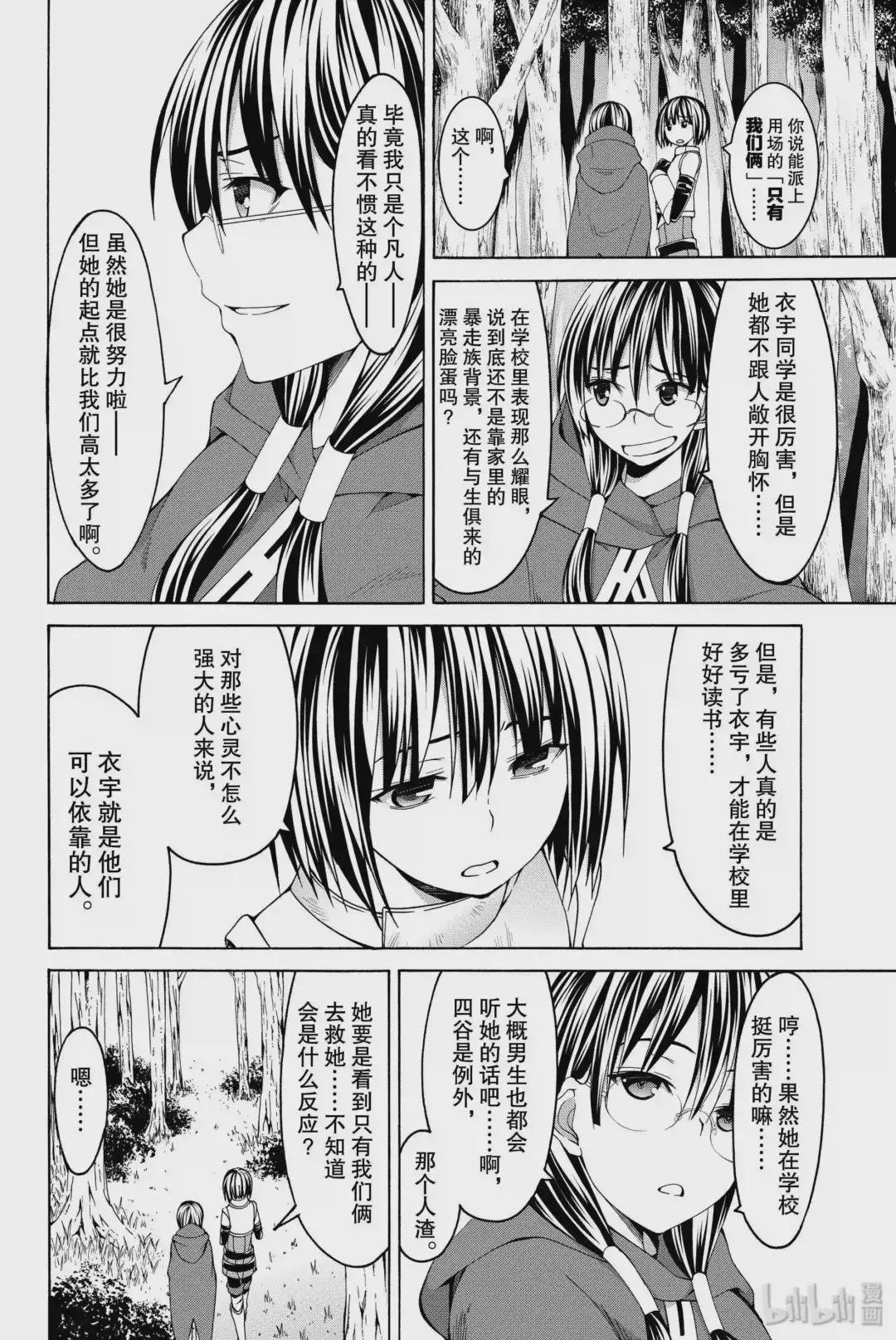 3 魔叶之紫的力量与敌人
