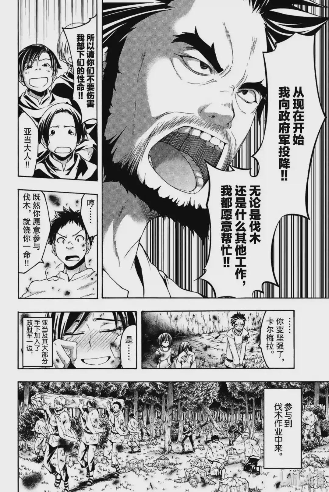 39 炎上与 脆弱的 友情