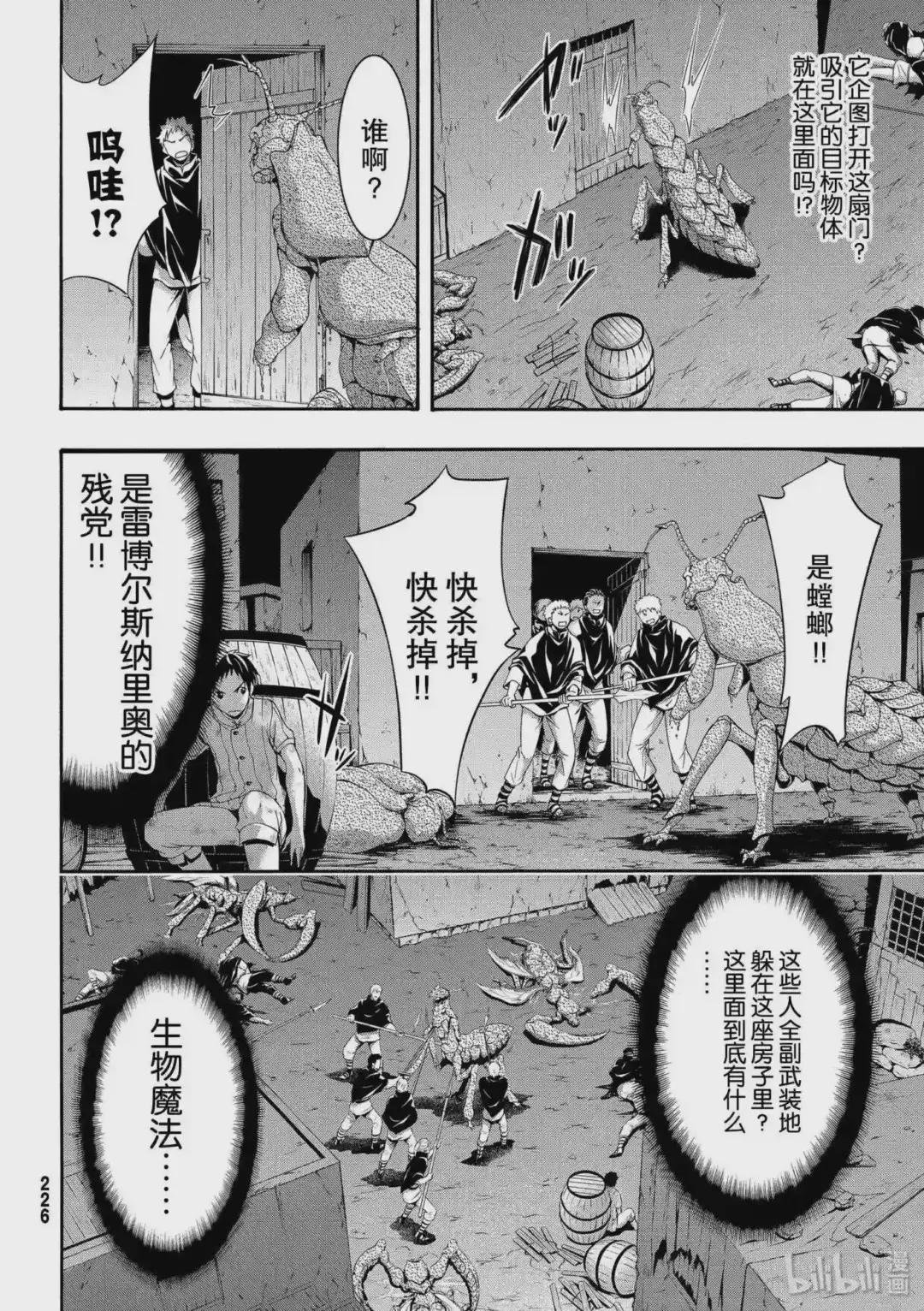 42 大迁徙的真相