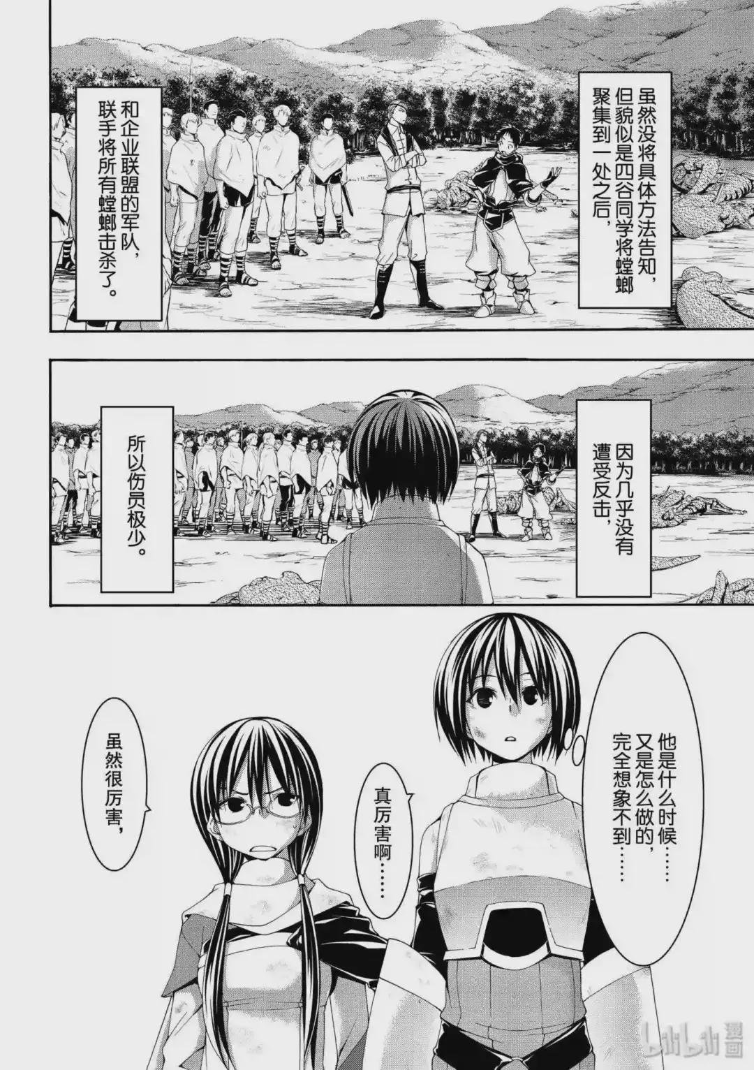 44 刺客与商人