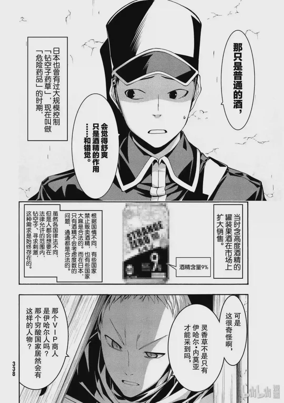 44 刺客与商人