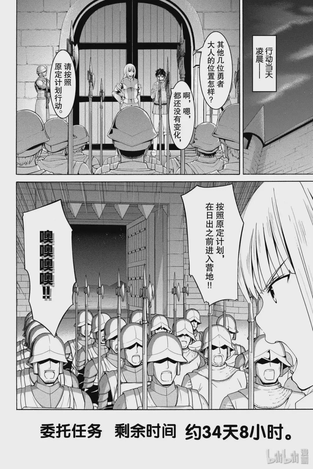 4 肉斩系女子与骑士之道