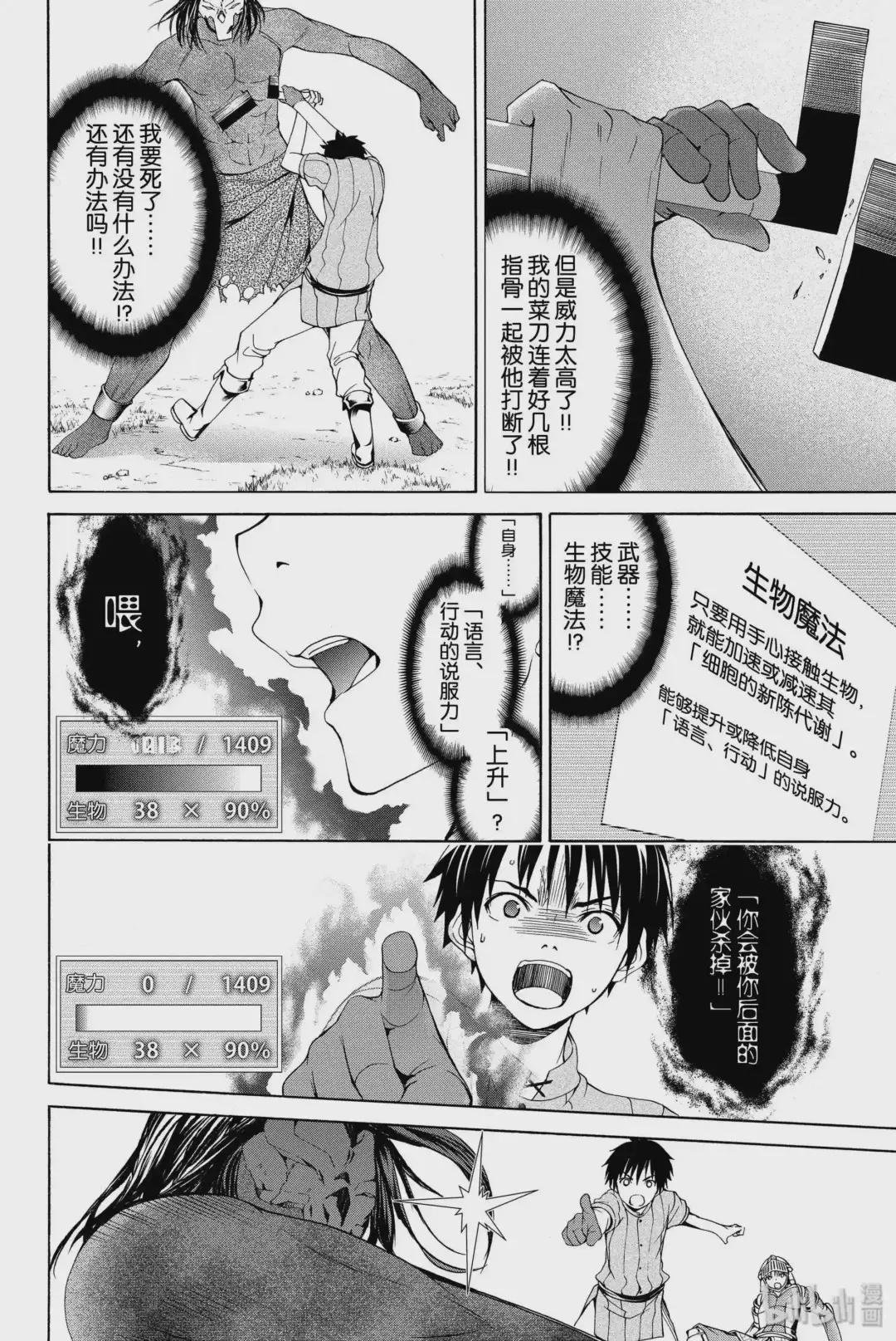 4 肉斩系女子与骑士之道