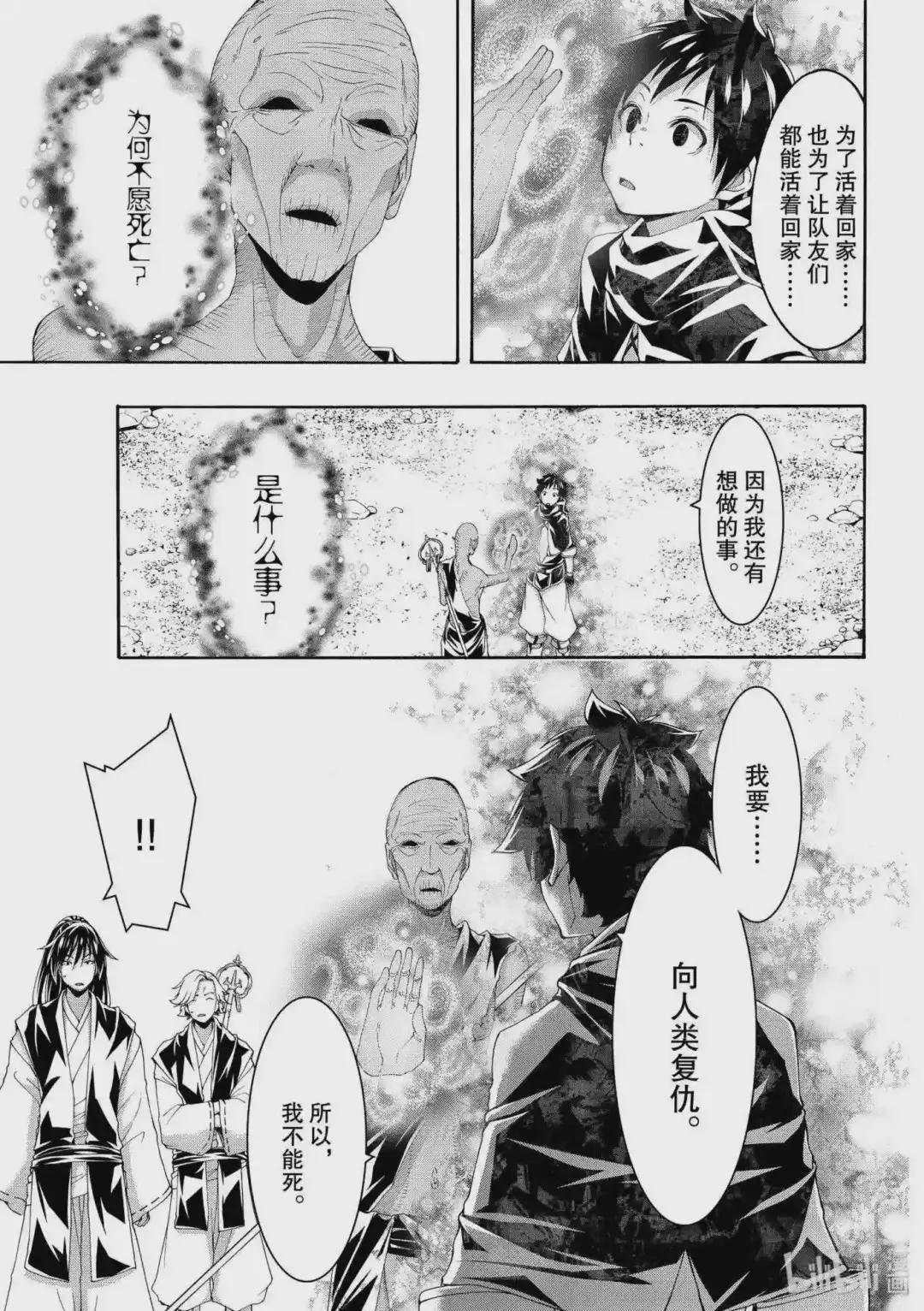 55 卡泽奥创教祖师与人类之敌