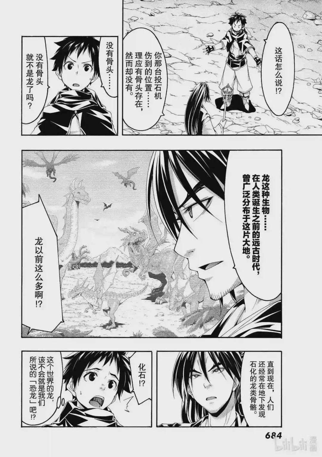 55 卡泽奥创教祖师与人类之敌