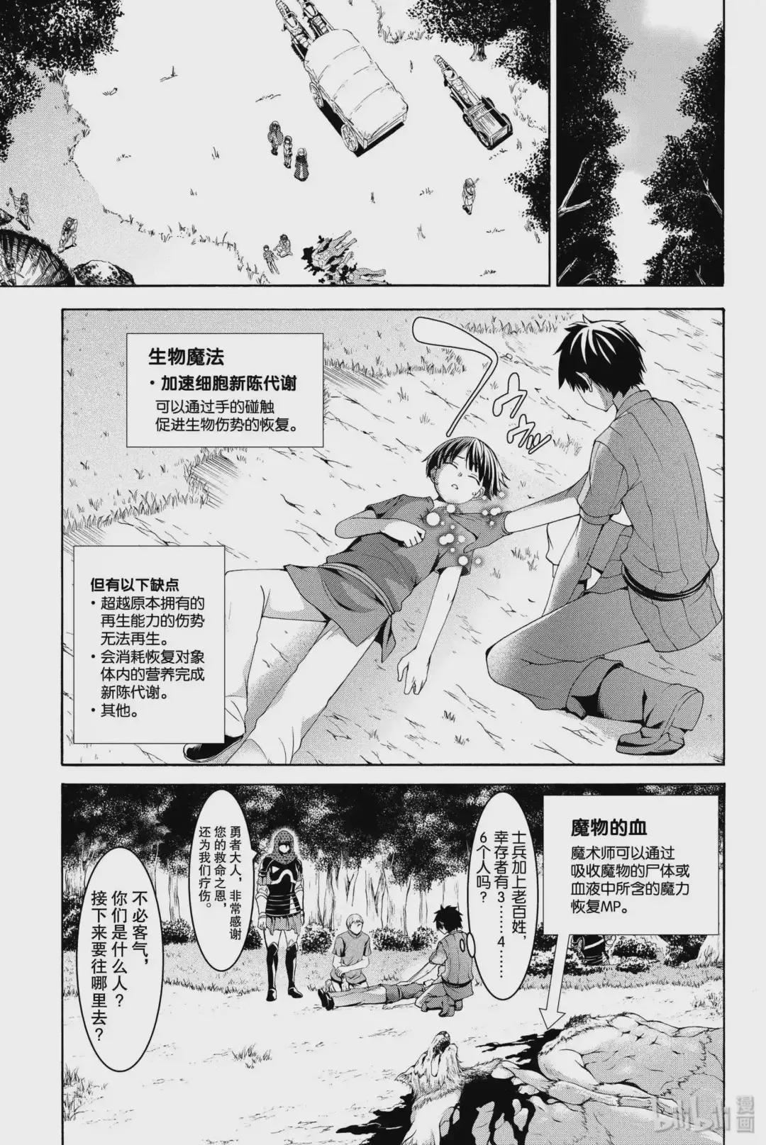 5 虚弱战士的力量与意义