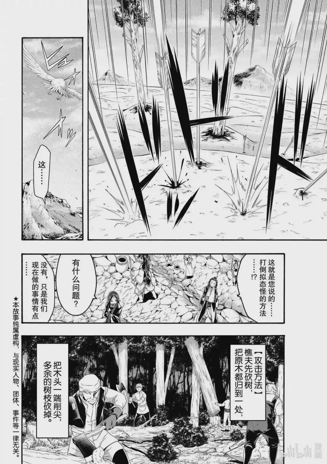 60 开战与分离体